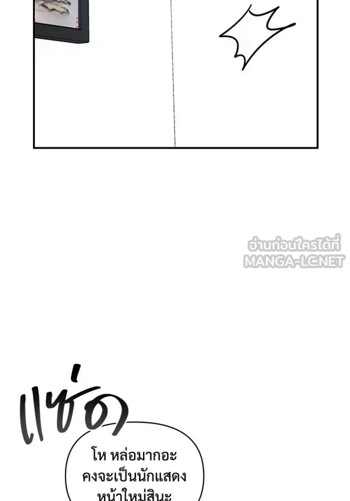 ฉันเนี่ยนะ ตอนที่ 17 รูปที่ 40