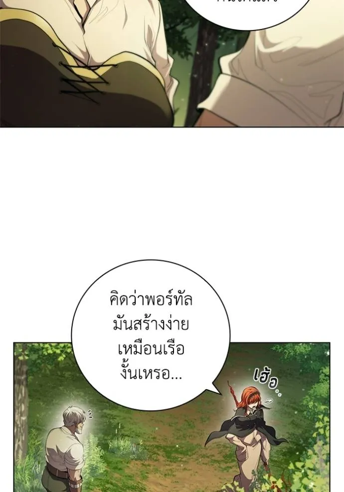 เกิดใหม่ในร่างดยุก ตอนที่ 71 รูปที่ 32