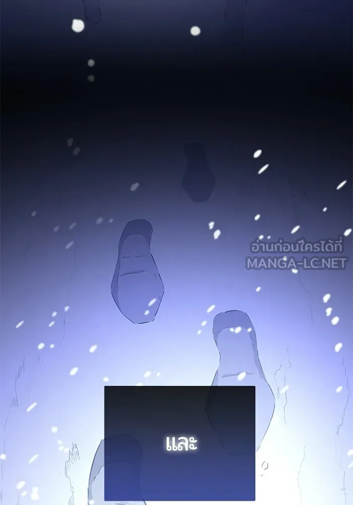 แด่ดยุกผู้สมบูรณ์แบบ ตอนที่ 5 รูปที่ 9