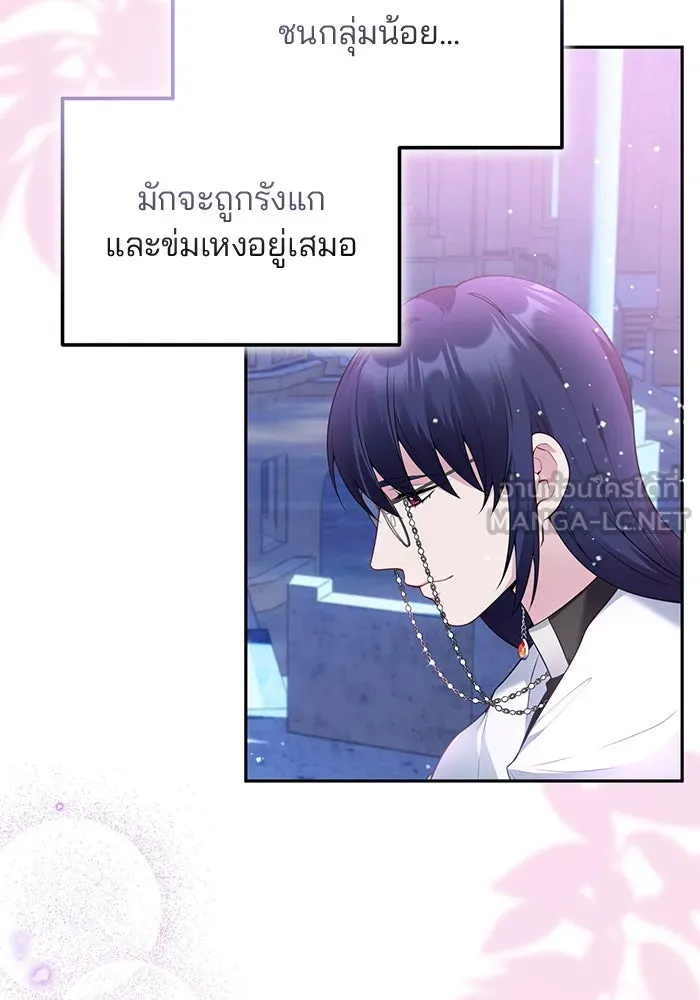 แผนหย่าสามีทรราช ตอนที่ 91 รูปที่ 24