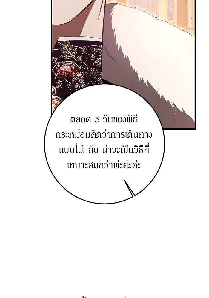 เบื้องหลังรอยยิ้มของเจ้าหญิง ตอนที่ 49 รูปที่ 115