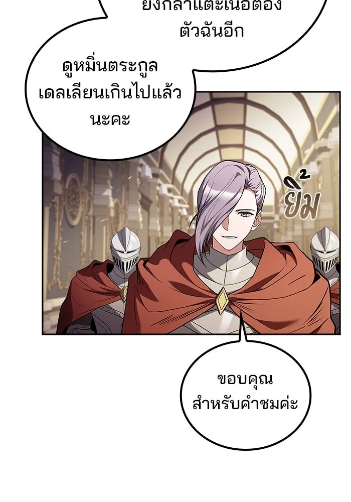 ครัวจอมเวท ตอนที่ 89 รูปที่ 101