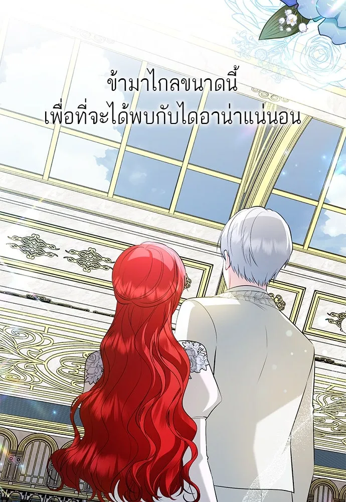 บุปผาลบคมดาบ ตอนที่ 61 รูปที่ 80