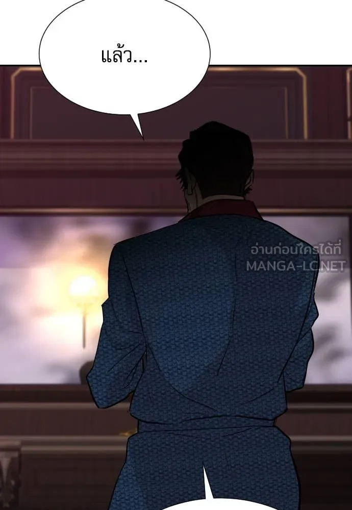 หลานอัจฉริยะ ตอนที่ 53 รูปที่ 45