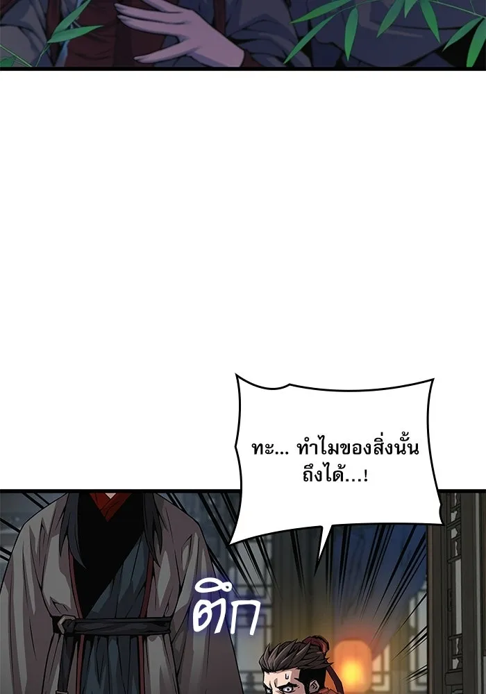 ลับลางลวง ตอนที่ 92 ครอบงำ (1) รูปที่ 118