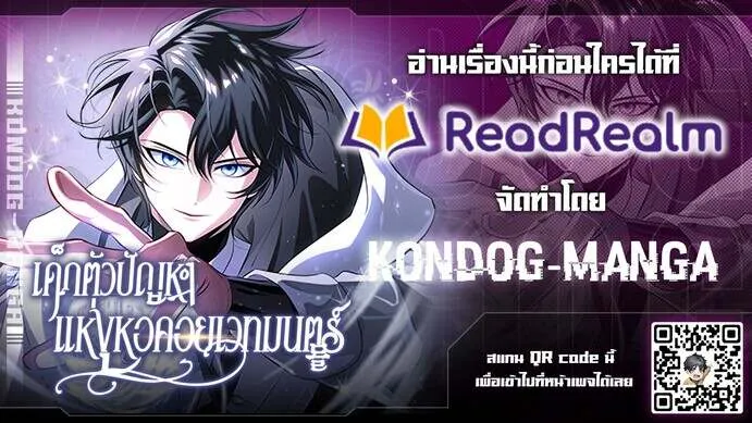 The Magic Tower_s Problem Child ต_วอ_นตรายแห_งหอคอยเวท ตอนที่ ตอนที่ 12 รูปที่ 1