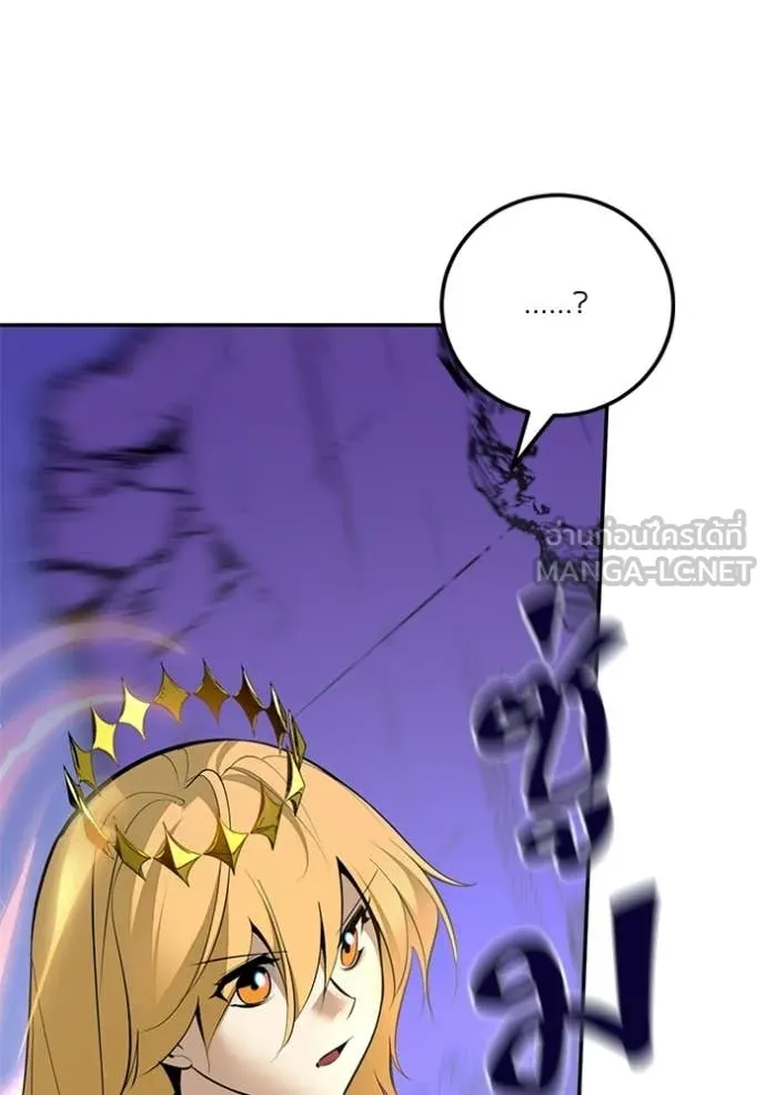 Return to Player ตอนที่ 213 รูปที่ 29