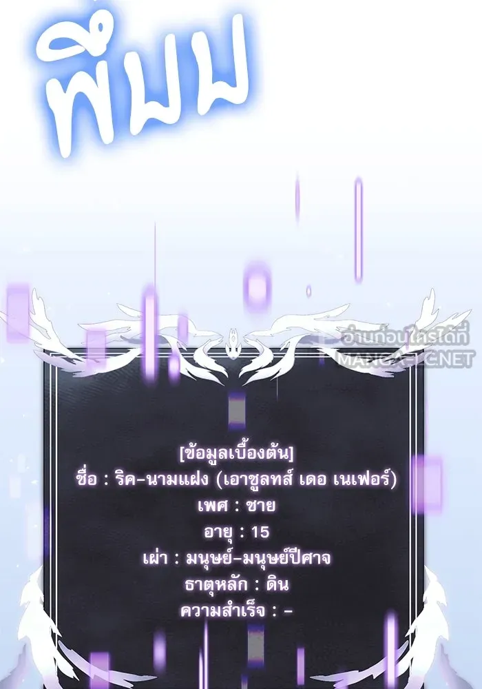 อัศวินดำล่าท้าเวลา ตอนที่ 57 รูปที่ 12