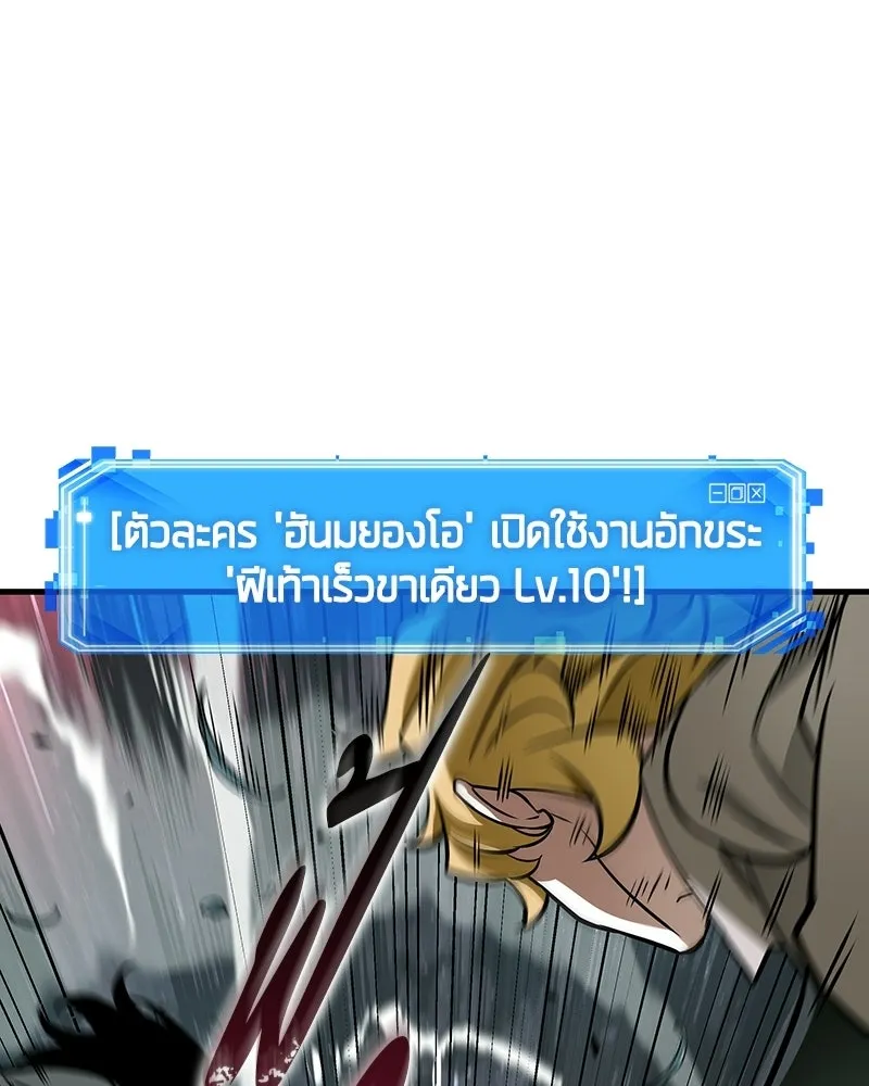 Omniscient Reader อ่านชะตาวันสิ้นโลก ตอนที่ 49 สิ่งที่ทำได้ดีที่สุด (4) รูปที่ 101