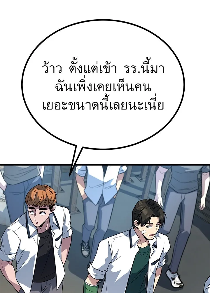 ราชาลานประลอง ตอนที่ 12 รูปที่ 139