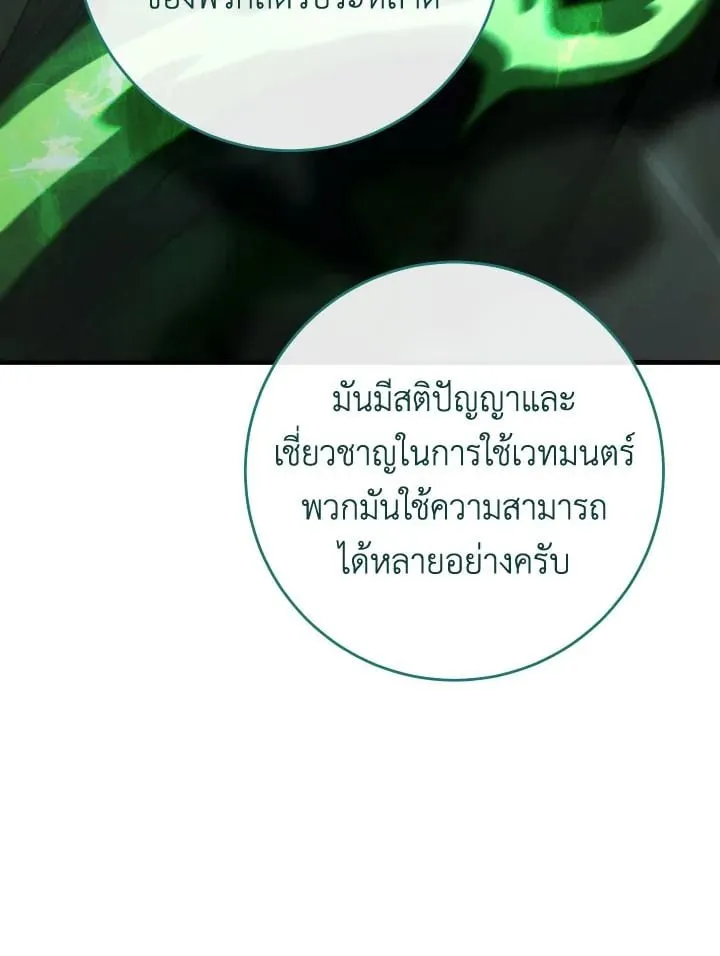 The Hero Returns ตอนที่ ตอนที่ 85 รูปที่ 94