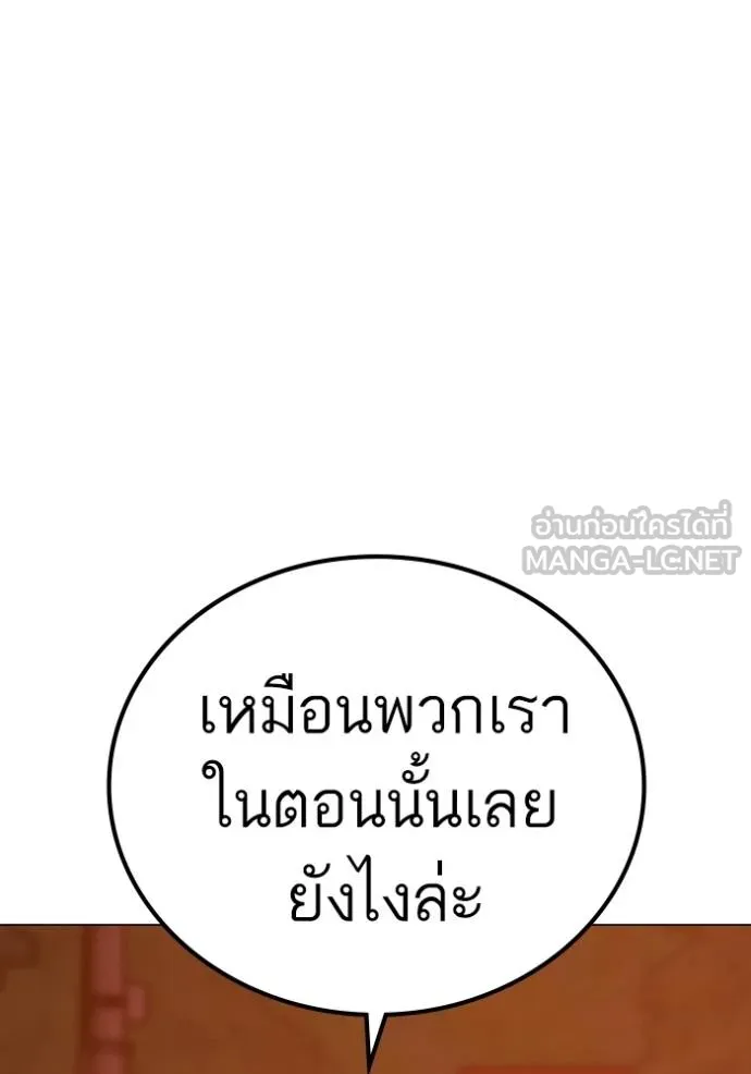 reality ตอนที่ 148 รูปที่ 186