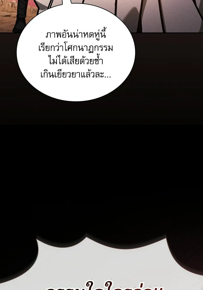 นักดาบอัจฉริยะจากอะคาเดมี ตอนที่ 126 รูปที่ 38