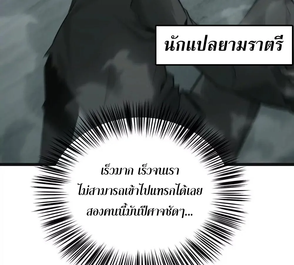 Unparalleled in the Online Gaming World ยอดคน ณ โลกออนไลน_ ตอนที่ ตอนที่ 29 รูปที่ 24