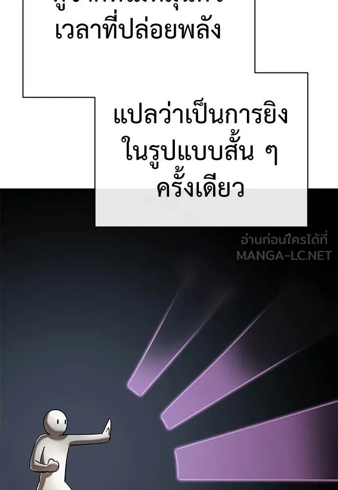 ยมราชลงทัณฑ์ ตอนที่ 128 รูปที่ 127