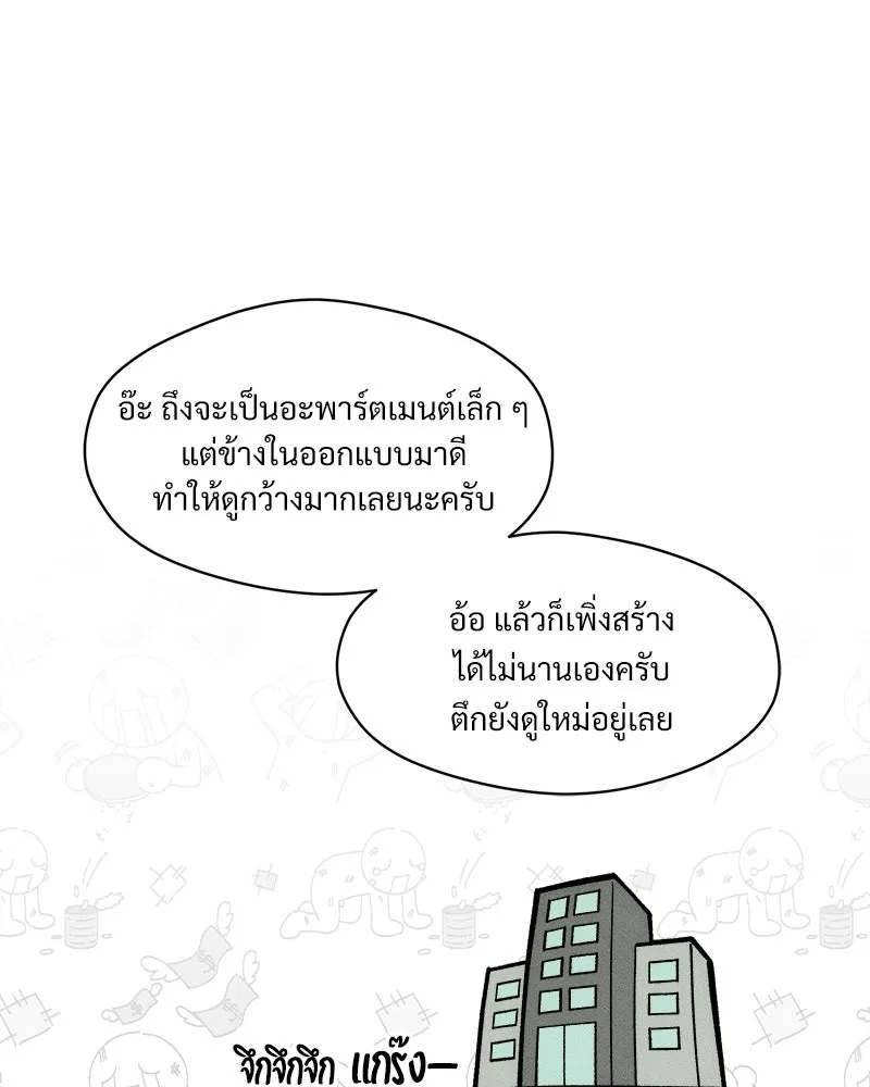 บุปผารุ่มราคะ ตอนที่ 95 รูปที่ 65