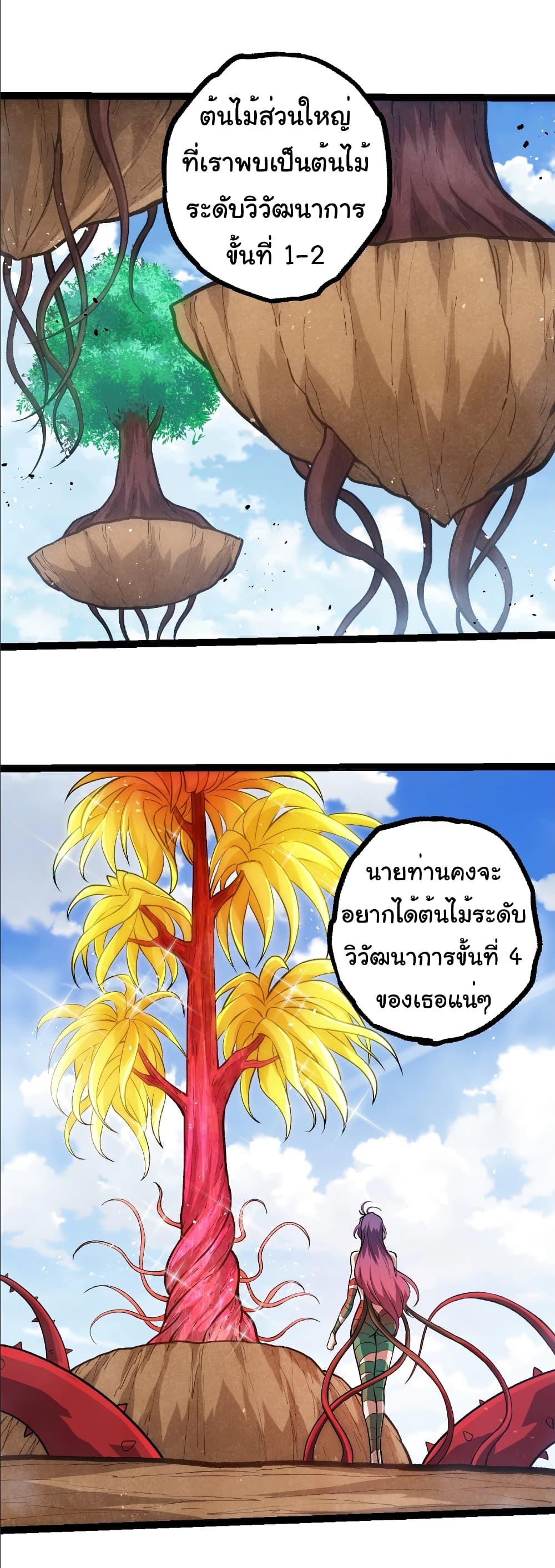 Manga-lc-com อ่านมังงะ อ่านการ์ตูน ออนไลน์ ฟรี Evolution from the Big Tree ตอนที่ 1 2 3 4 5 6 7 8 9 10 11 12 13 14 ฟรี ไม่มีโฆษณา Manga-lc - อ่าน มังงะ อ่าน การ์ตูน ออนไลน์ อ่านมังงะ ฟรี