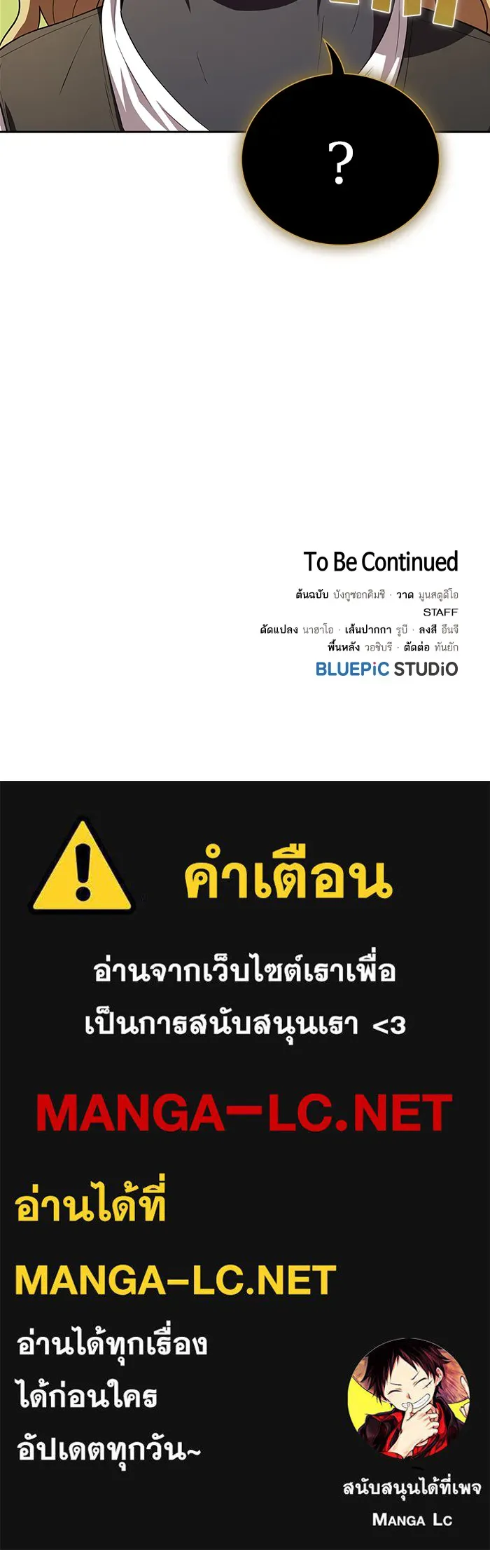 ผู้เล่นขั้นเทพแห่งหอคอยฝึกสอน ตอนที่ 93 รูปที่ 98