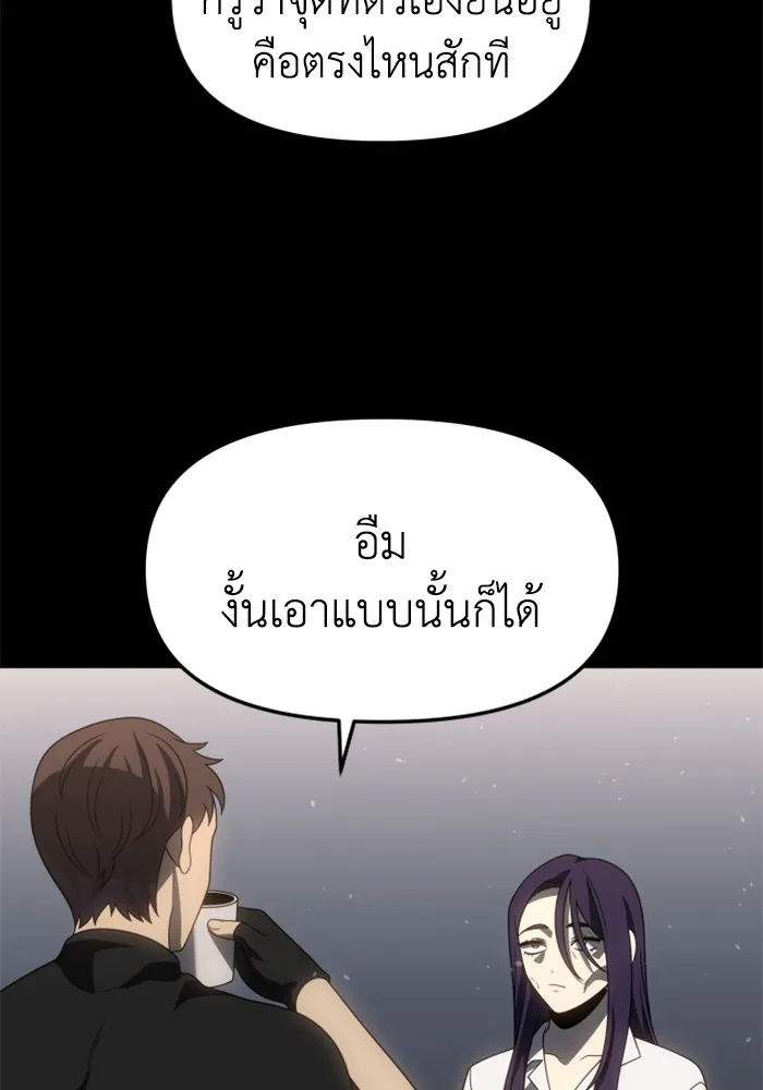 อดีตบอสหอคอย ตอนที่ 97 รูปที่ 77