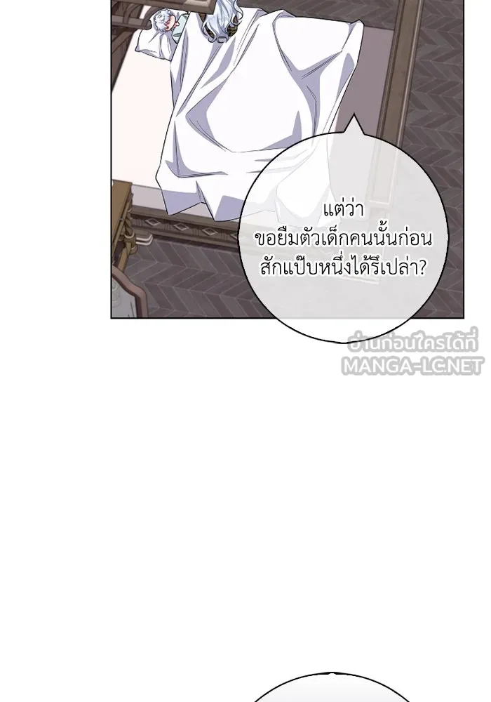 ฉันกลายเป็นแม่พระเอกนิยายจอมเสเพล ตอนที่ 65 รูปที่ 72