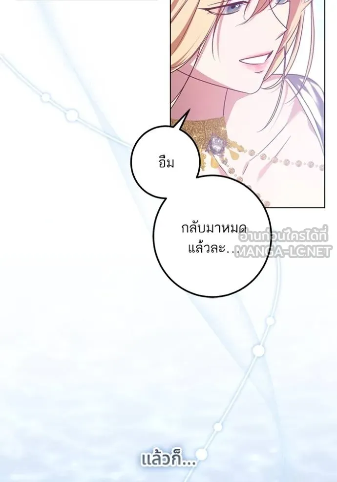 ทางหลุดพ้นของ ตอนที่ 87 รูปที่ 54