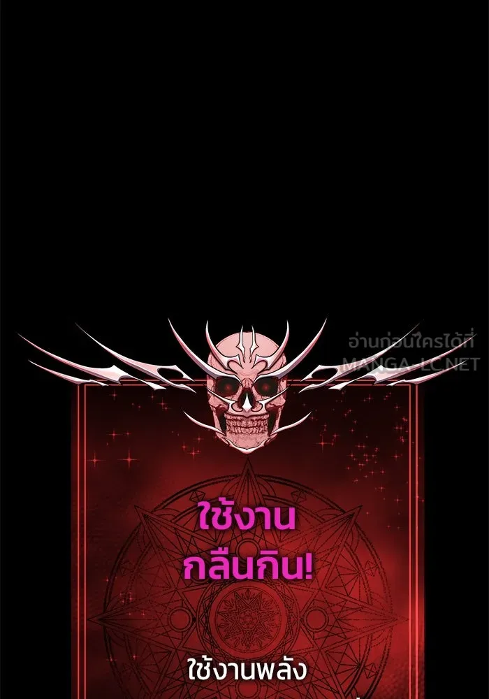 เพลเยอร์นักกินเหล็ก ตอนที่ 50 รูปที่ 168