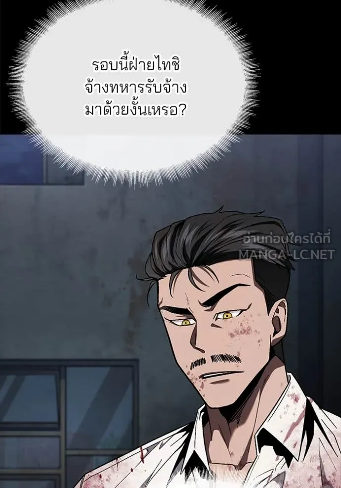 สนิมเชือดเลือดสาด ตอนที่ 42 รูปที่ 66