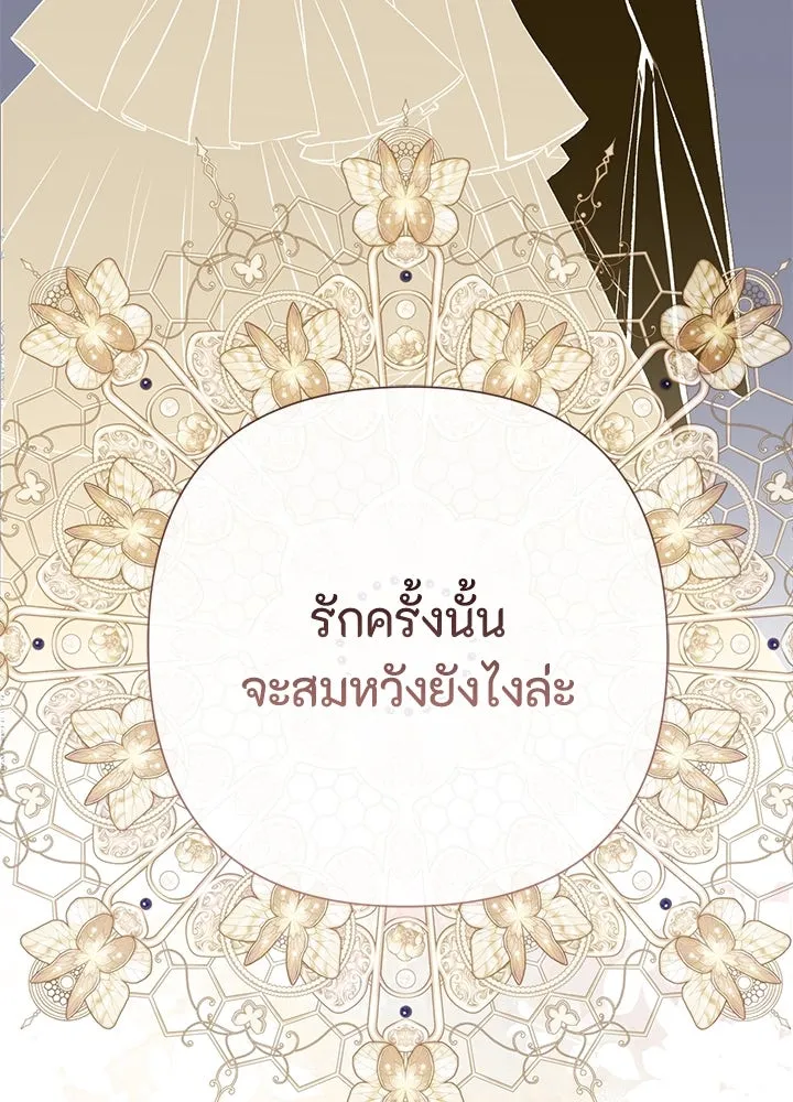 องค์ชายผู้อื้อฉาว ตอนที่ 53 รูปที่ 40