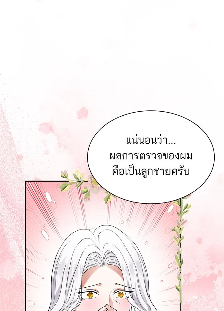 อดีตภรรยาของพระเอกหนุ่มจอมคลั่งรัก ตอนที่ 56 รูปที่ 46