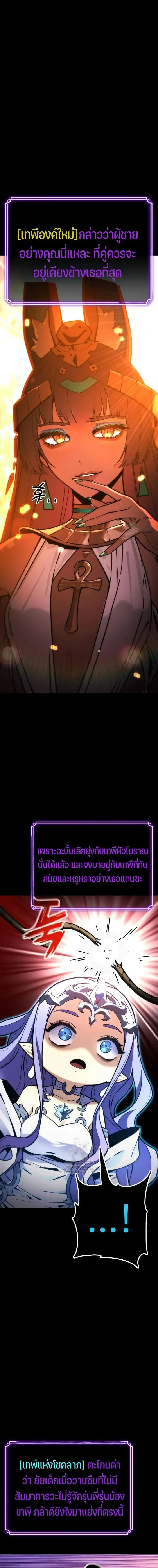 Artifact-Devouring Player ตอนที่ ตอนที่ 36 รูปที่ 20