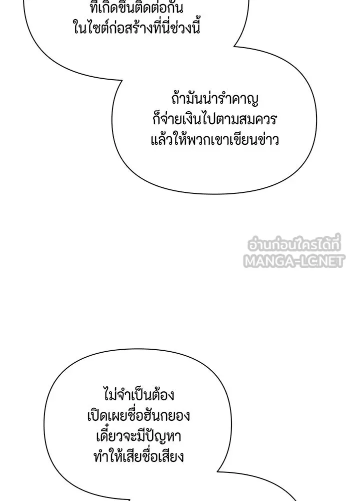 เพียงรุ่งอรุณ ตอนที่ 41 รูปที่ 72