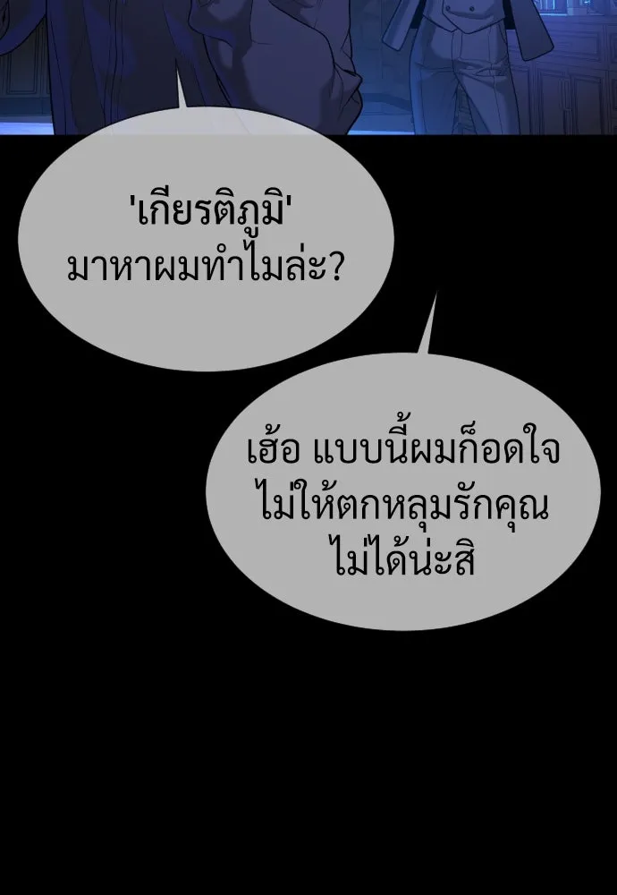นักฆ่าย้อนวัย ตอนที่ 44 รูปที่ 160