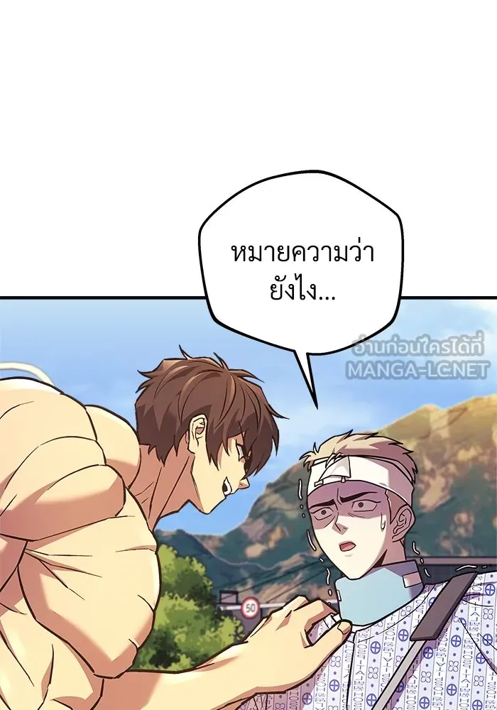 สัปดาห์นี้งดอัปตอนใหม่ ตอนที่ 93 รูปที่ 114