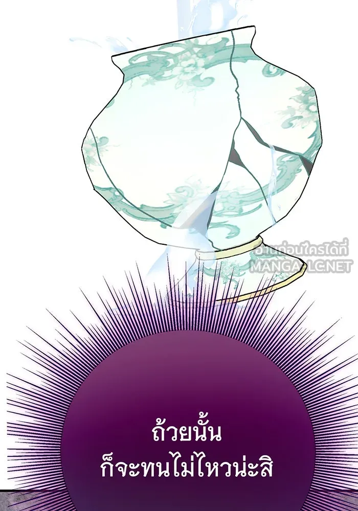 นางร้ายที่ไหนจะมีคุณธรรม ตอนที่ 129 รูปที่ 36