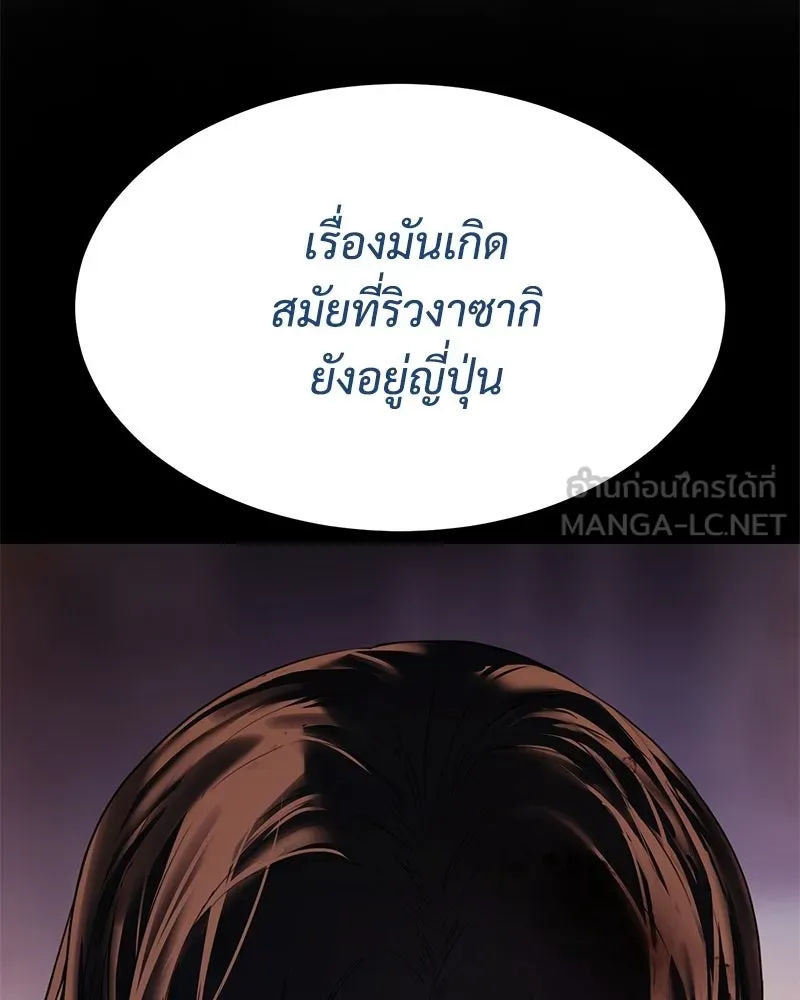แบคXX ตอนที่ 174 รูปที่ 33