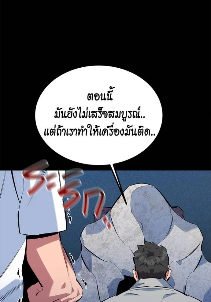 แยกร่างล่าอัตโนมัติ ตอนที่ 119 รูปที่ 61