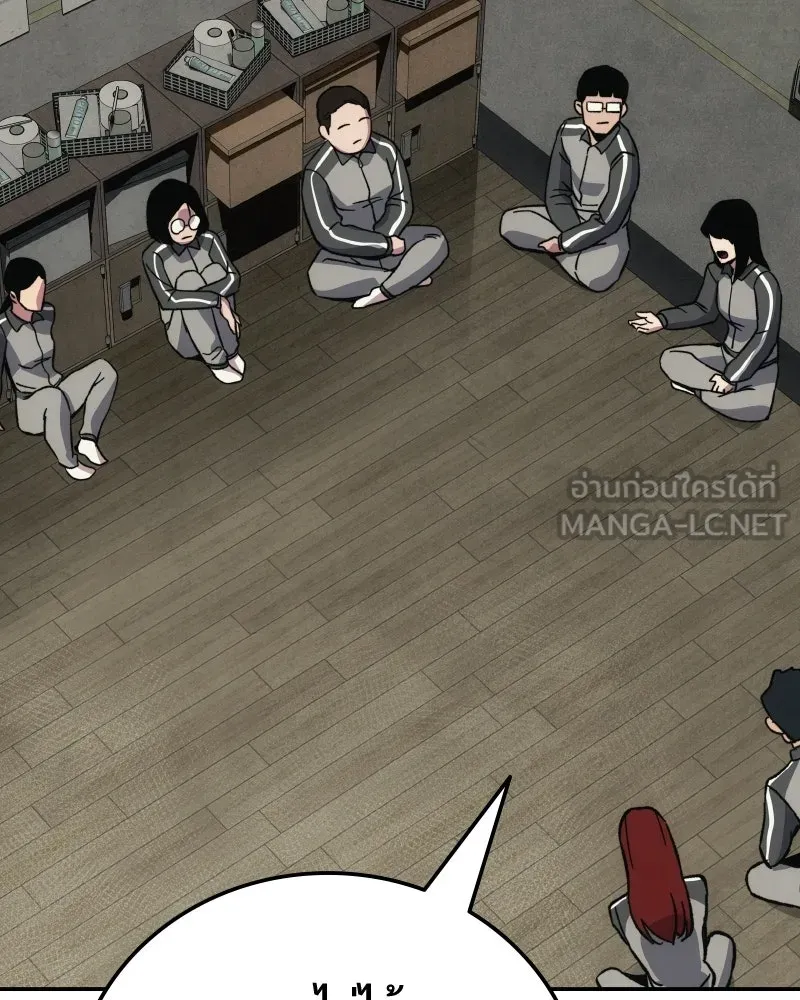 บอกมาค่าตัวเท่าไหร่ ตอนที่ 15 รูปที่ 213