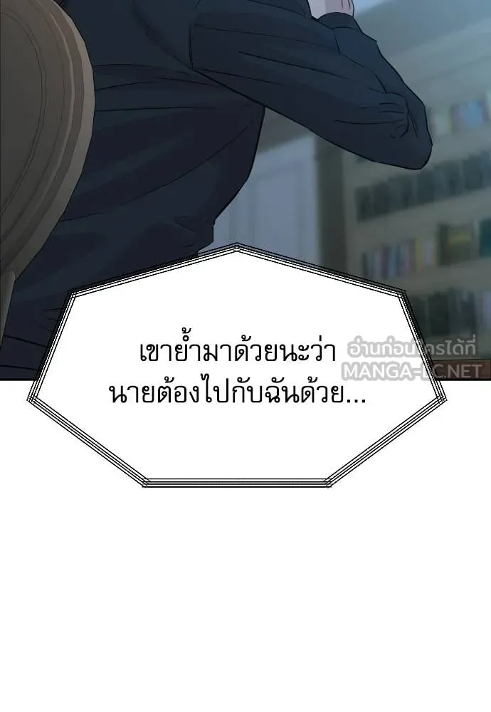 หลานอัจฉริยะ ตอนที่ 87 รูปที่ 138