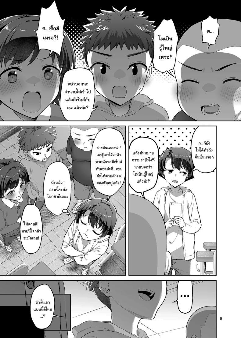 Doujin-Lc- อ่าน โดจิน มังฮวา เกาหลี ญี่ปุ่น จีน แปลไทย มันควรจะเป็นผมมากกว่าสิ [Akapenguin (Asahina Hikage)] Boku ga Ojuushi-chan to Saki ni Sex suru Hazu datta noni It Should Have Been Me! Not Them ตอนที่ 1 2 3 4 5 6 7 8 9 10 11 12 13 14 ฟรี ไม่มีโฆษณา อ่าน โดจิน Manhwa เกาหลี ญี่ปุ่น จีน เรามีครบ คัดมาให้เน้นๆ โดจิน 18+ รับประกันความฟินโดย  Doujin Lc