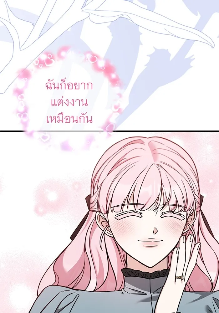 ครอบครัวพรรค์นั้น ฉันไม่มีวันกลับไป ตอนที่ 79 รูปที่ 43