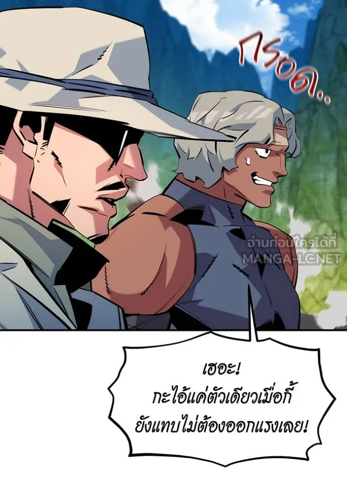 แยกร่างล่าอัตโนมัติ ตอนที่ 139 รูปที่ 7