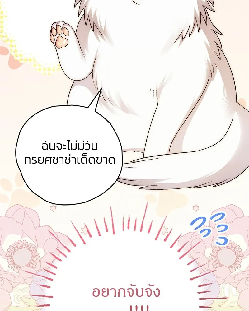 จุ๊บรัก คุณหมาป่า ตอนที่ 6 รูปที่ 137