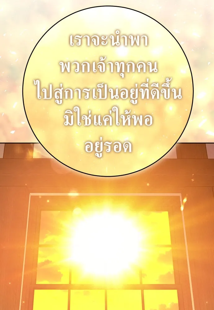 ชิงชีวิตพลิกลิขิตชะตา ตอนที่ 232. แค่บอกว่าจะฆ่าสุนัขตัวหนึ่ง( รูปที่ 119