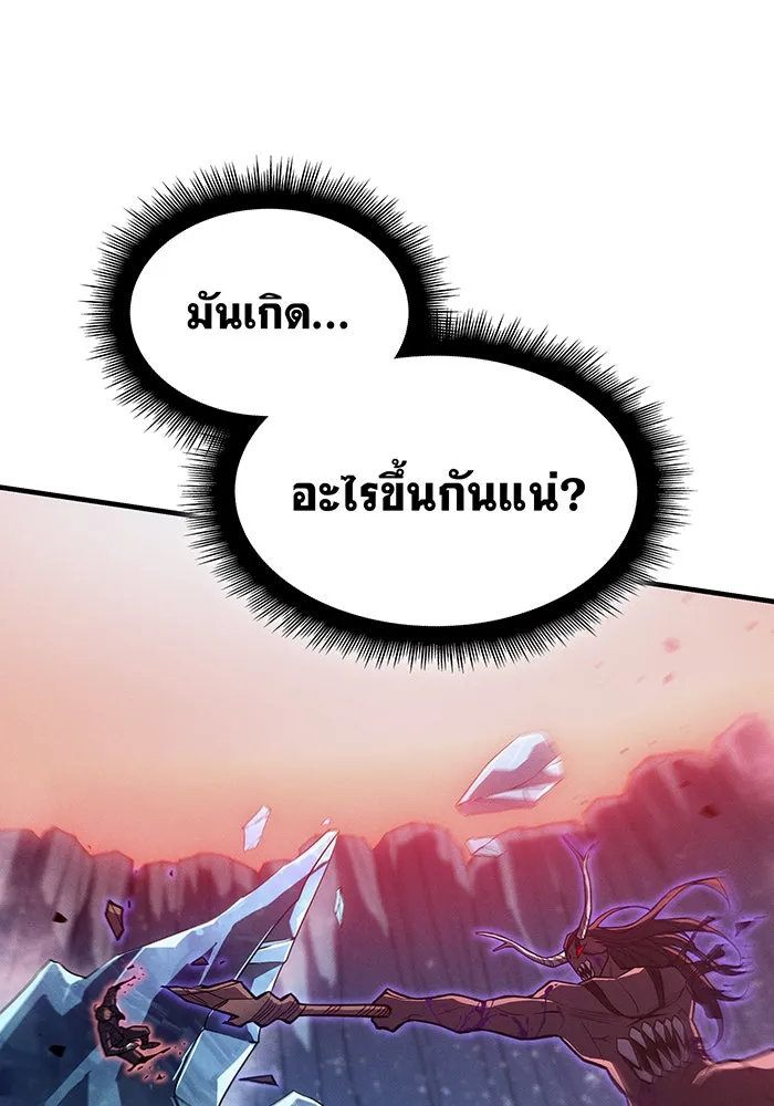 เกิดใหม่พร้อมพลังแห่งราชัน ตอนที่ 70 รูปที่ 88