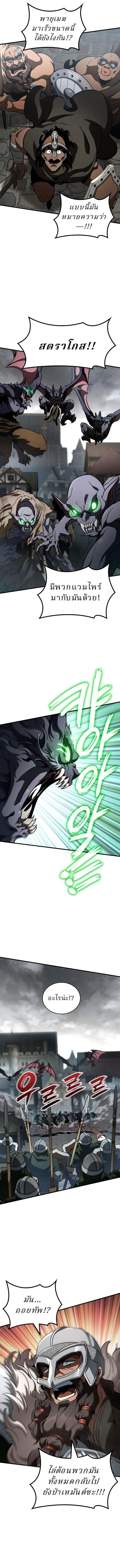 Valhalla Saga จากน_กเล_นเกมม_ออาช_พ ส_ตำนานแห_งว_ลฮ_ลลา ตอนที่ ตอนที่ 54 รูปที่ 14