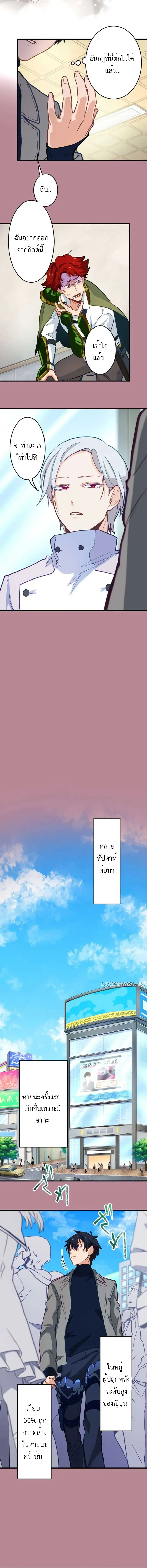 The Akashic Record Which Only I Can Read บ_นท_กจ_กรวาลท_ม_แค_ฉ_นมองเห_น ตอนที่ ตอนที่ 22 รูปที่ 6