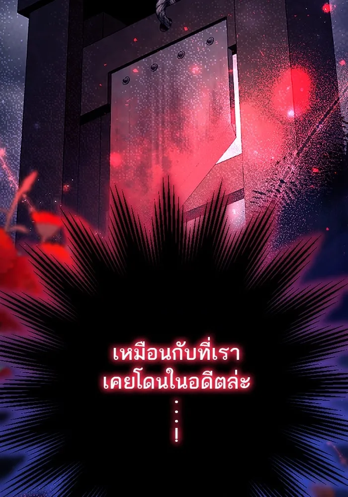 คุณหนูย้อนเวลามาเป็นอัศวิน ตอนที่ 88 รูปที่ 58