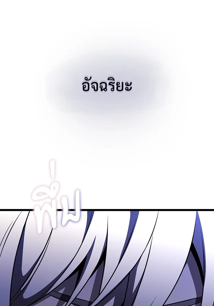 อัศวินดำล่าท้าเวลา ตอนที่ 29 รูปที่ 11