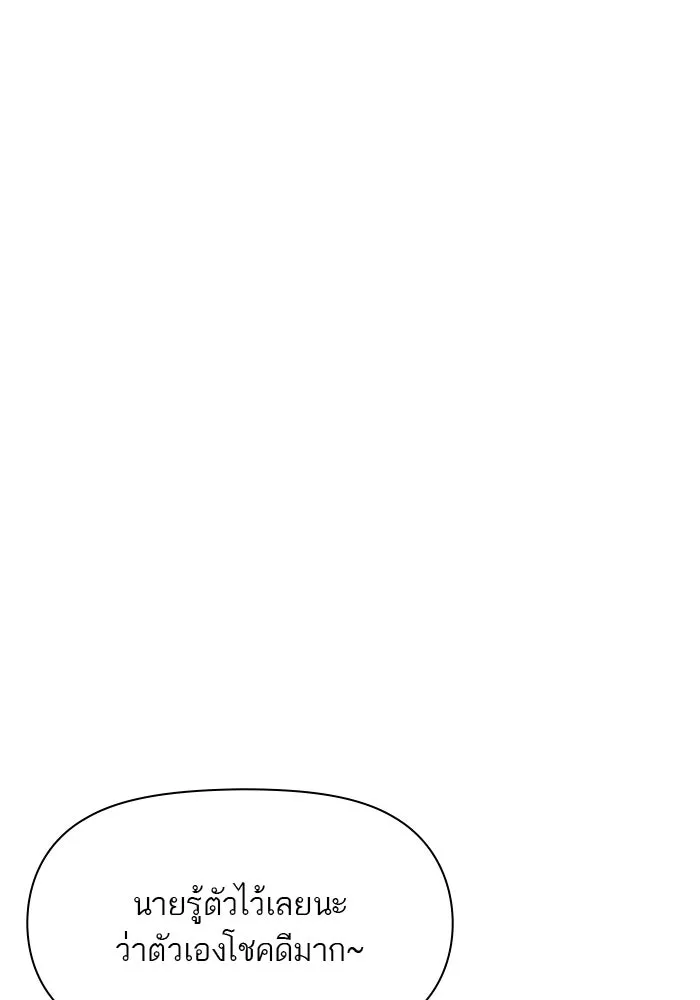 โชคชะตานำพารัก ตอนที่ 130 เป็นเรื่องปกติ รูปที่ 34