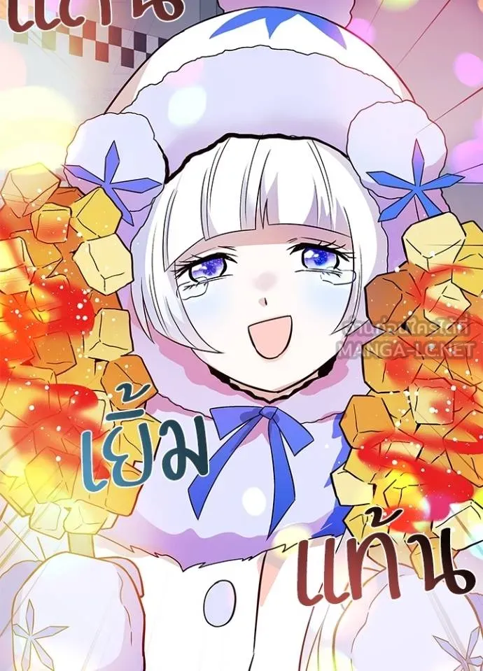 Villain to kill ตอนที่ 171 รูปที่ 128